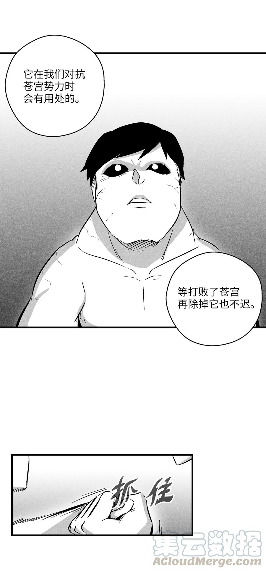 032 移山真的算修炼吗？(1/2)-第32话