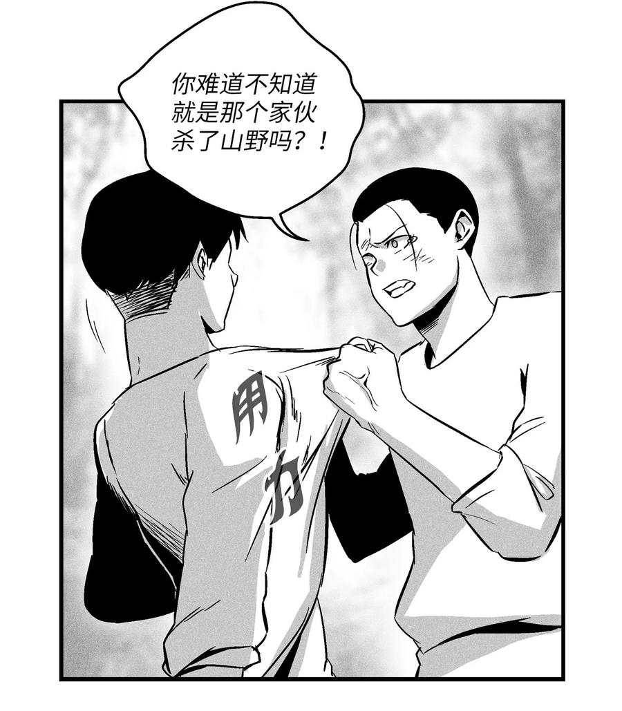 032 移山真的算修炼吗？(1/2)-第32话
