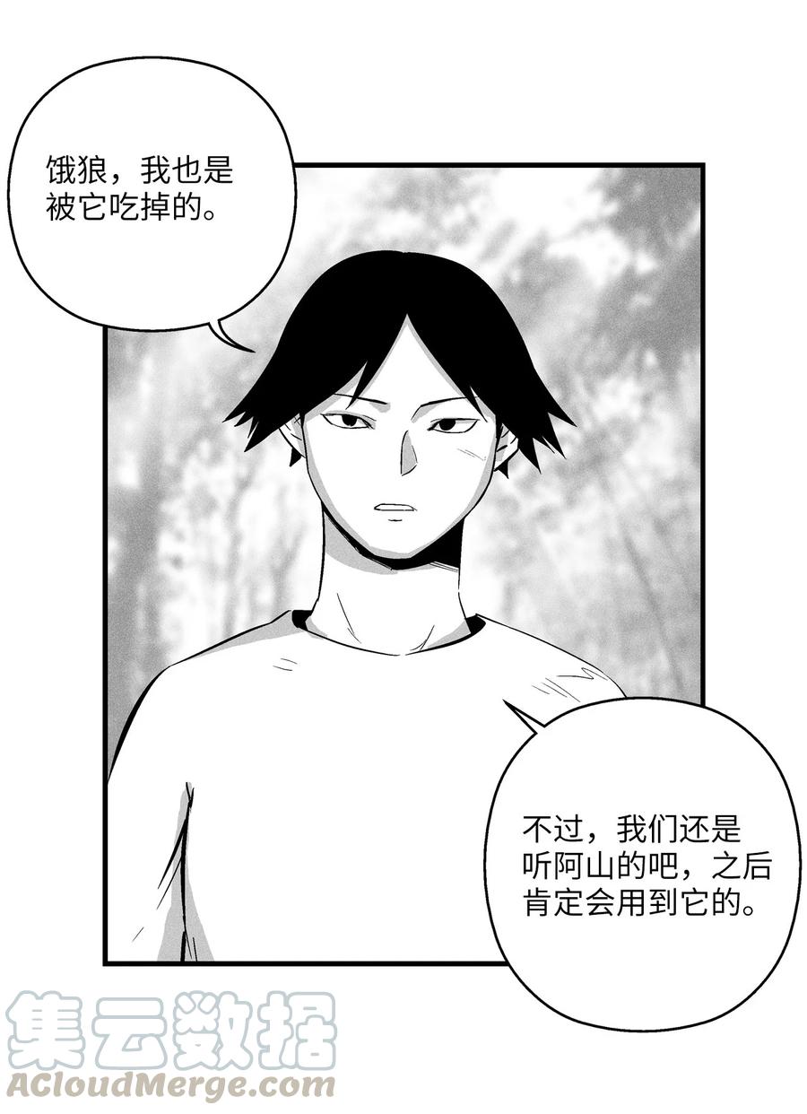 032 移山真的算修炼吗？(1/2)-第32话