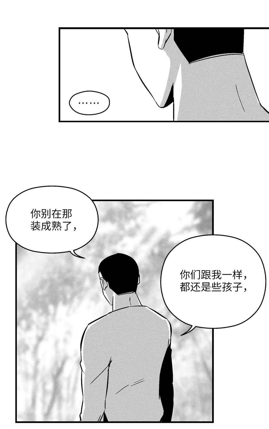 032 移山真的算修炼吗？(1/2)-第32话