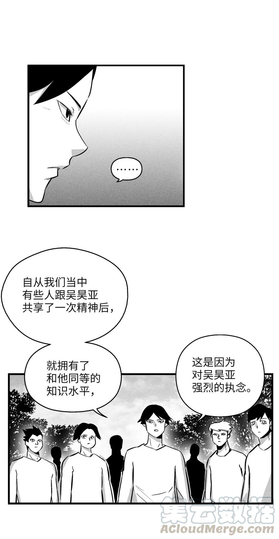 032 移山真的算修炼吗？(1/2)-第32话