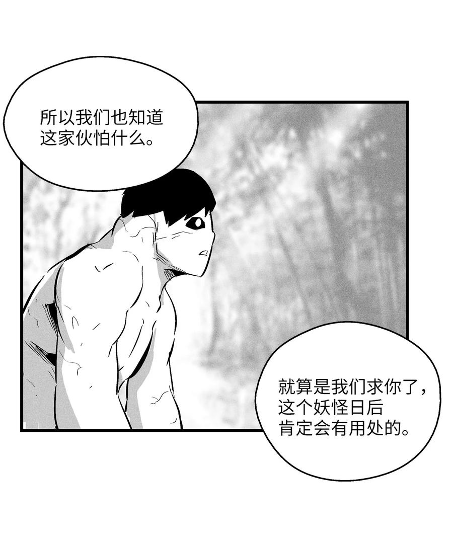 032 移山真的算修炼吗？(1/2)-第32话