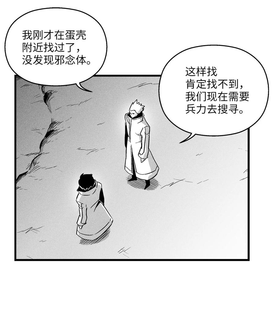 032 移山真的算修炼吗？(1/2)-第32话