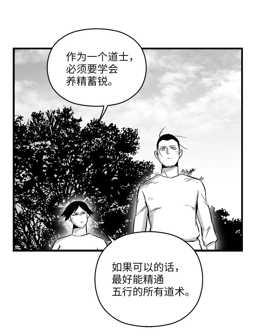 032 移山真的算修炼吗？(1/2)-第32话