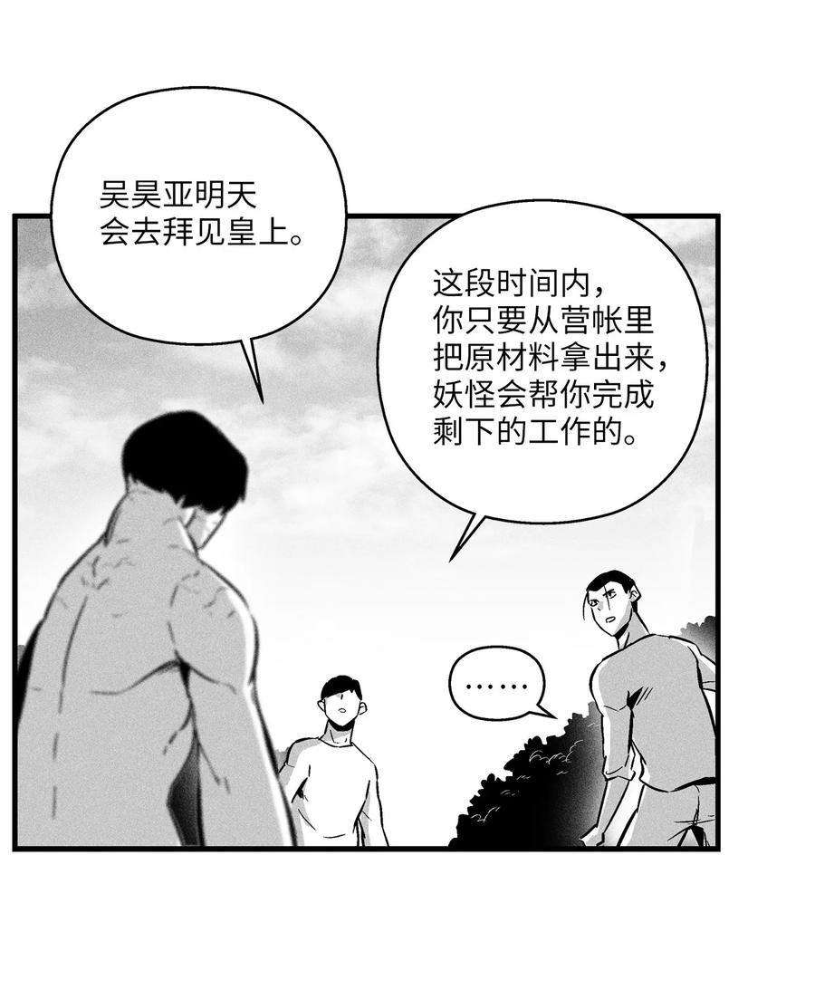 032 移山真的算修炼吗？(1/2)-第32话