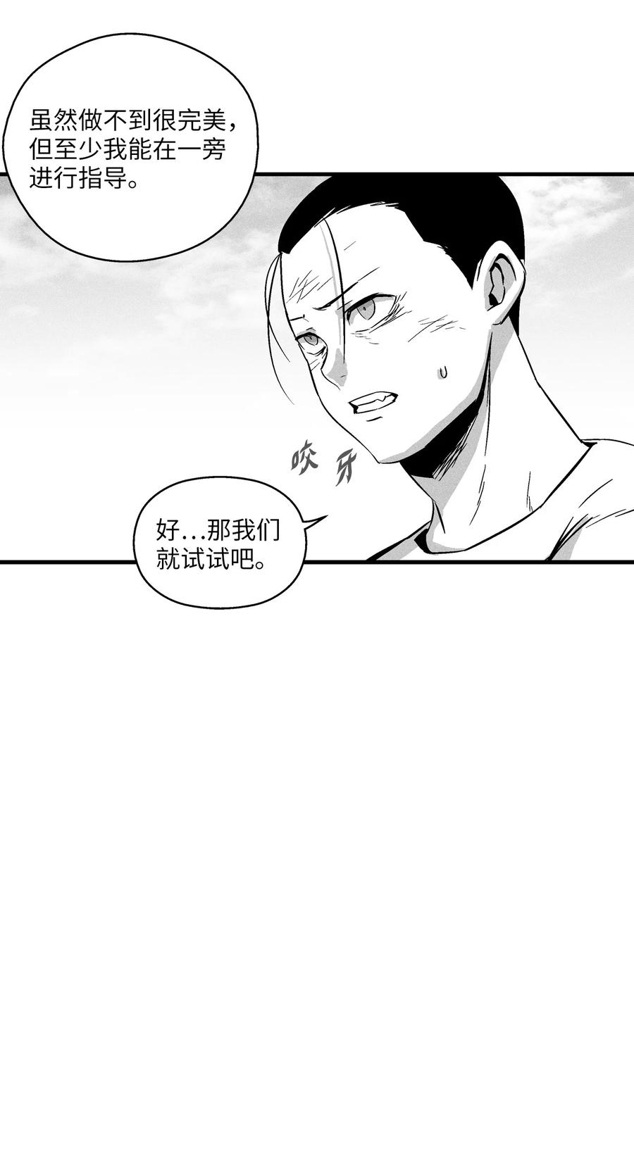 032 移山真的算修炼吗？(1/2)-第32话