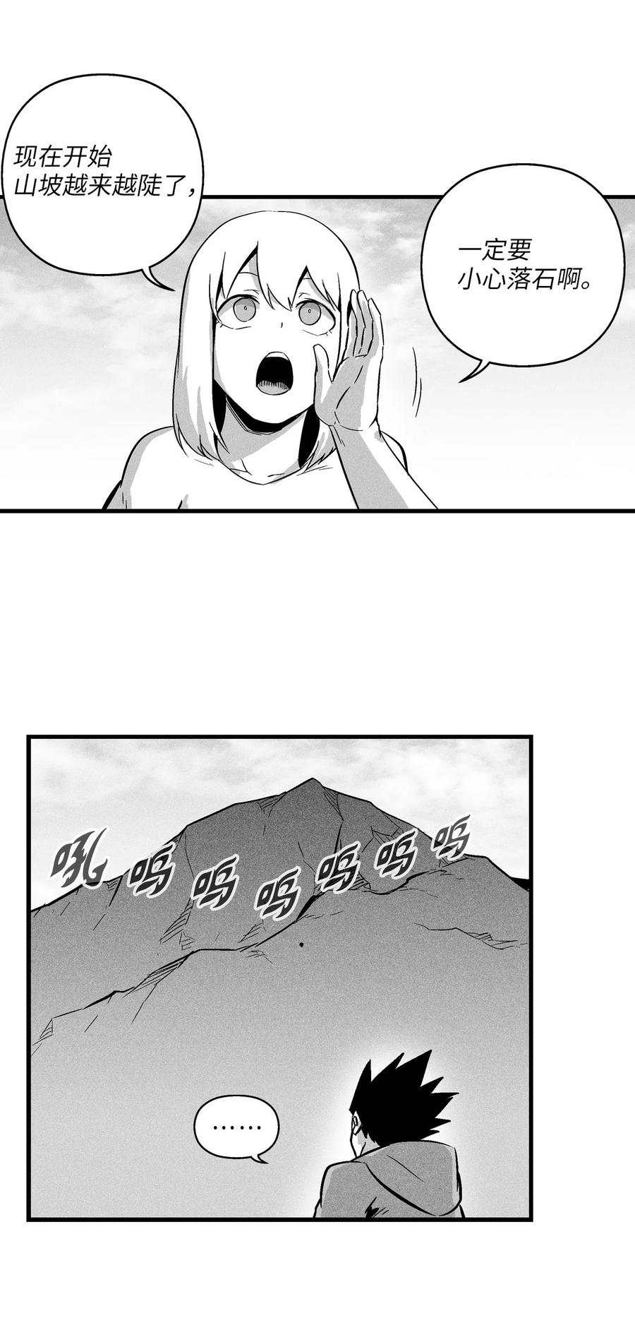 032 移山真的算修炼吗？(1/2)-第32话
