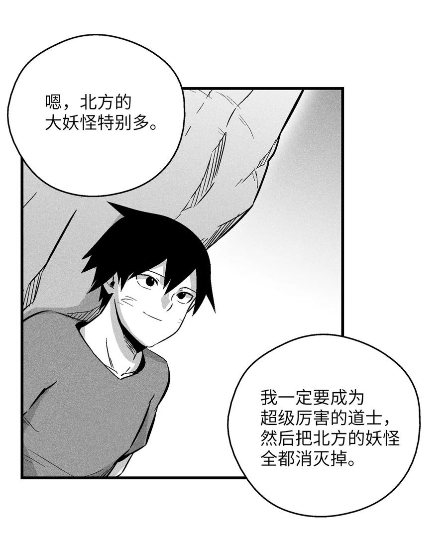 032 移山真的算修炼吗？(1/2)-第32话
