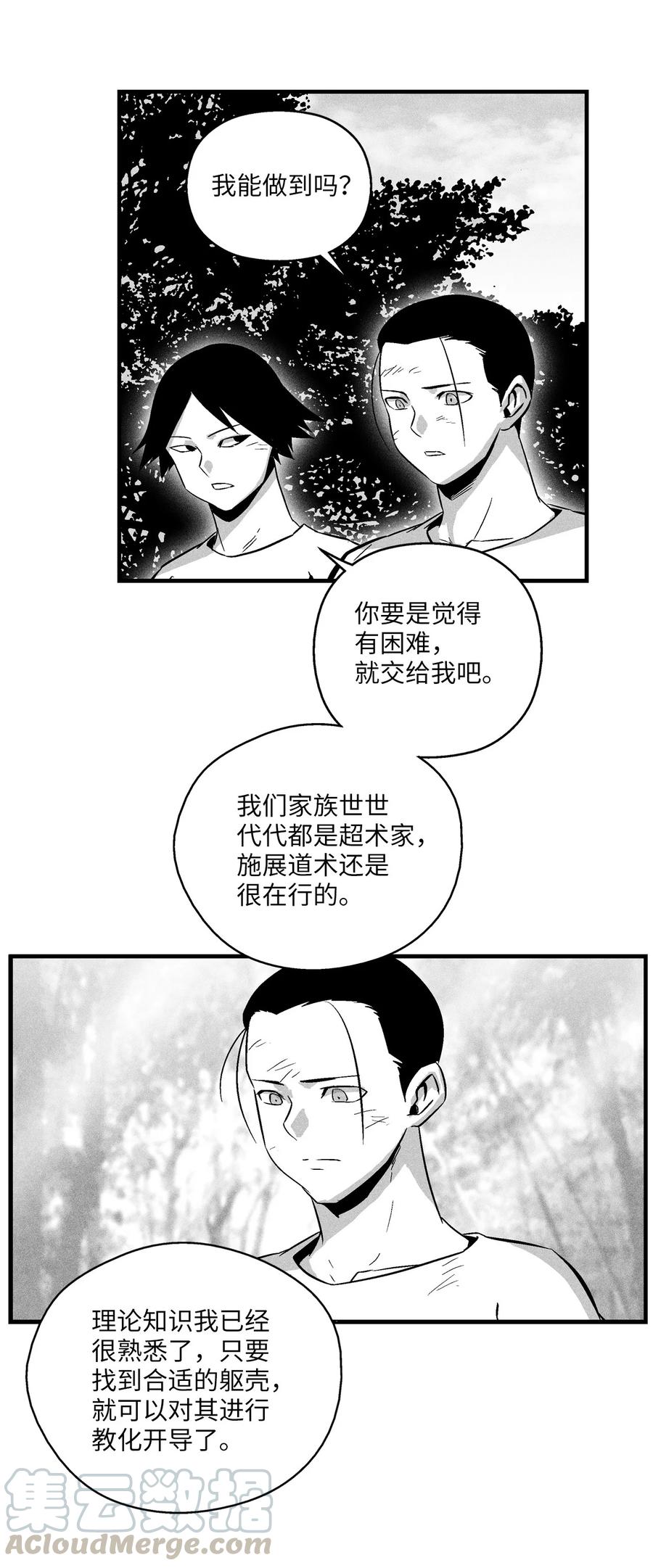 032 移山真的算修炼吗？(1/2)-第32话