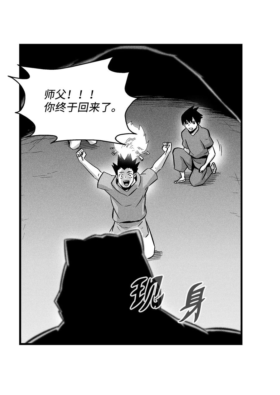 032 移山真的算修炼吗？(1/2)-第32话