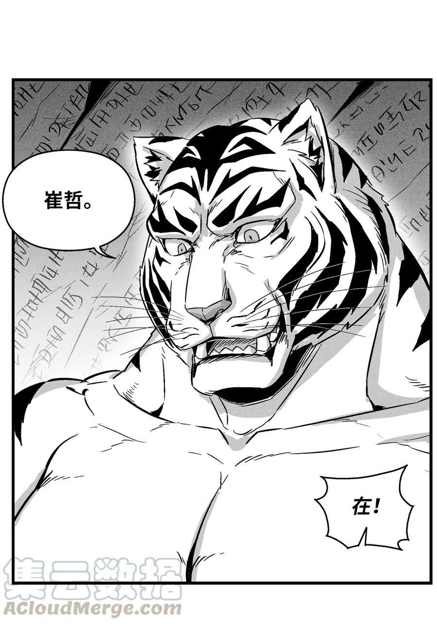 032 移山真的算修炼吗？(1/2)-第32话