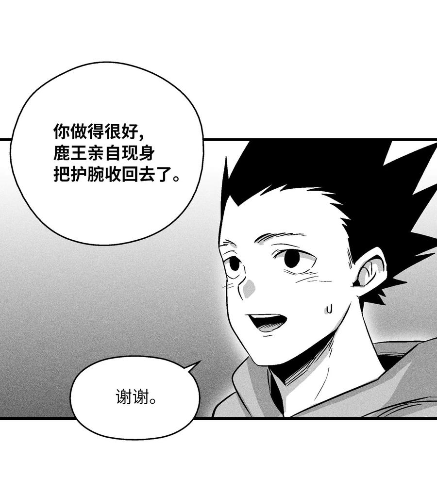032 移山真的算修炼吗？(1/2)-第32话