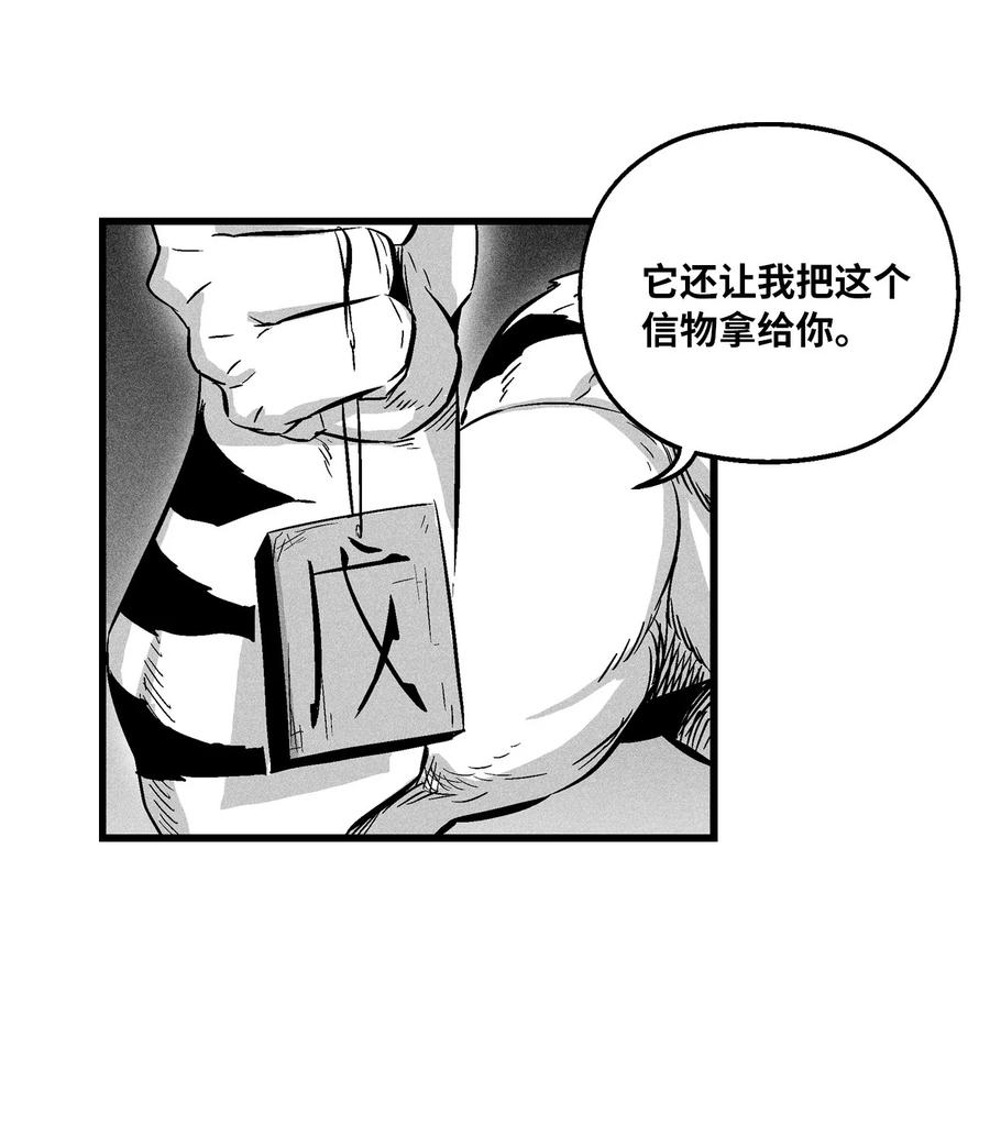 032 移山真的算修炼吗？(1/2)-第32话