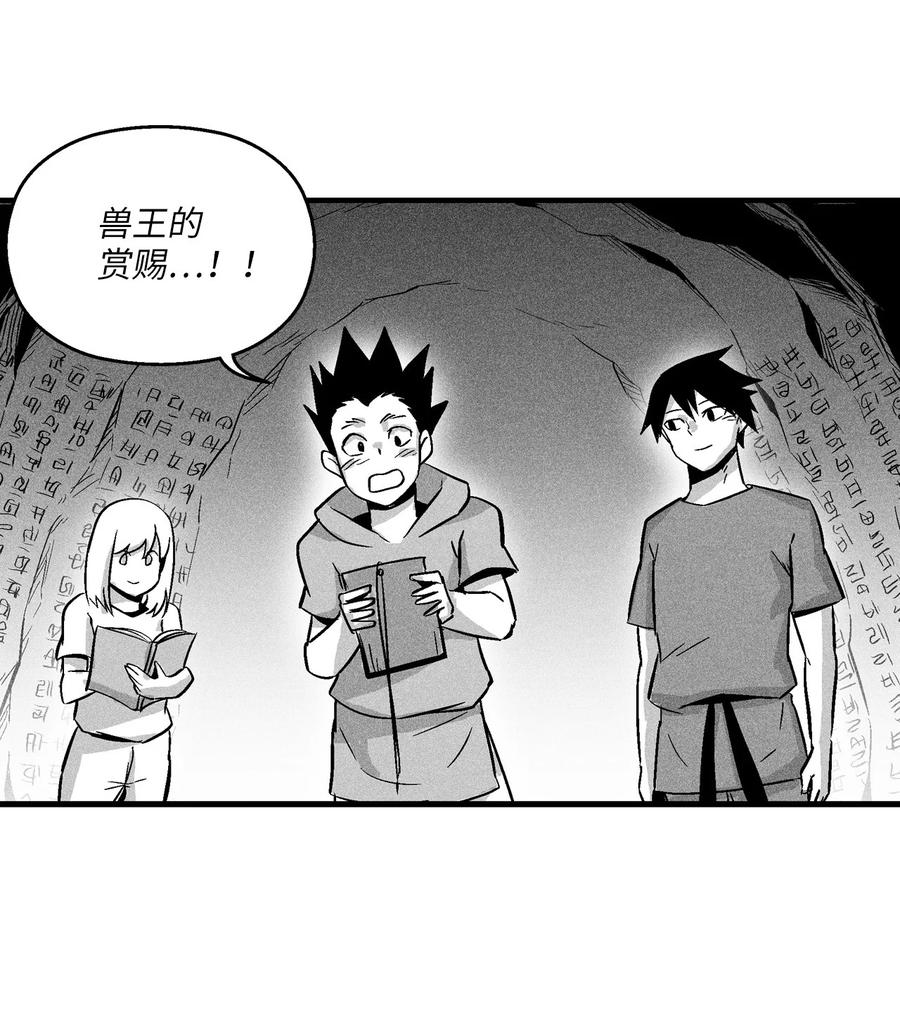 032 移山真的算修炼吗？(1/2)-第32话