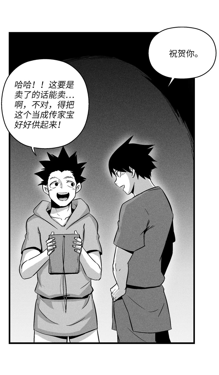 032 移山真的算修炼吗？(1/2)-第32话