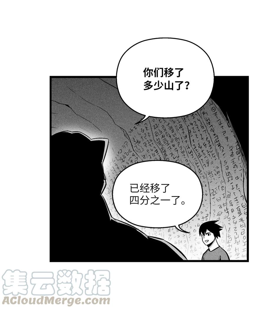032 移山真的算修炼吗？(1/2)-第32话