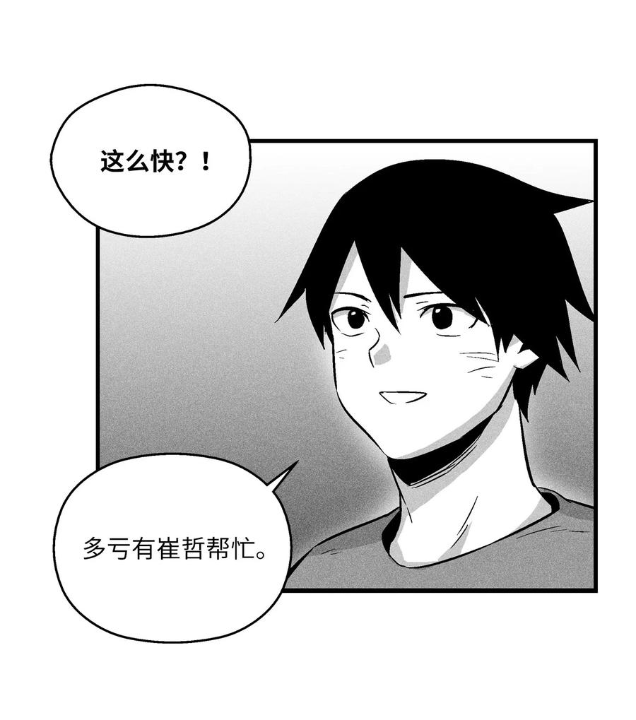 032 移山真的算修炼吗？(1/2)-第32话