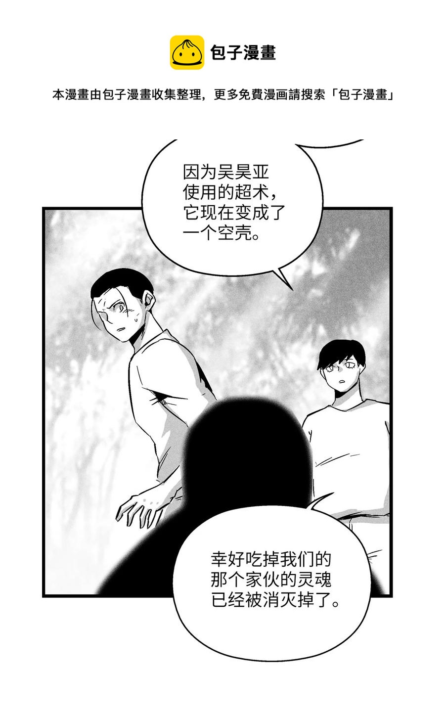 032 移山真的算修炼吗？(1/2)-第32话