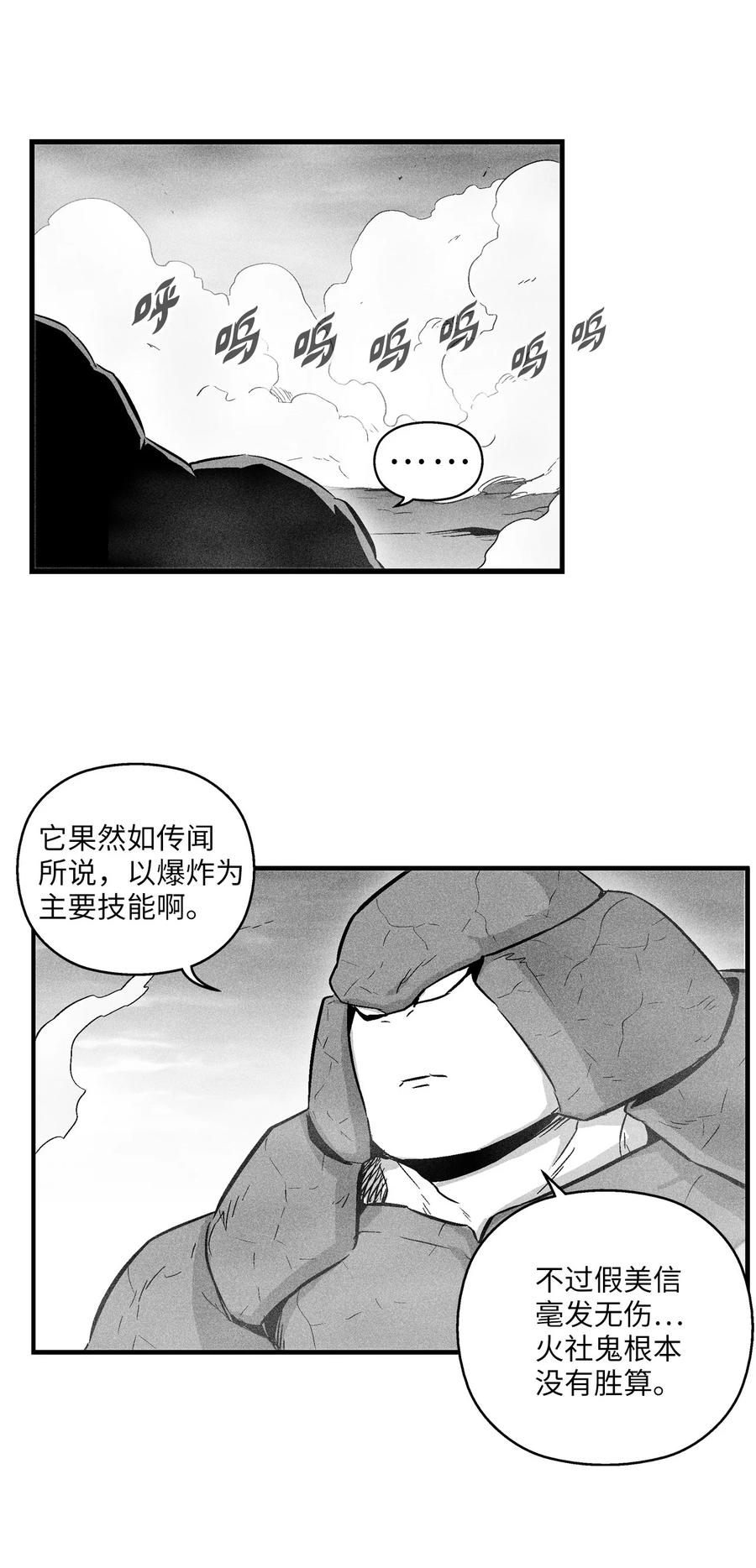 034 以一当百(1/2)-第34话