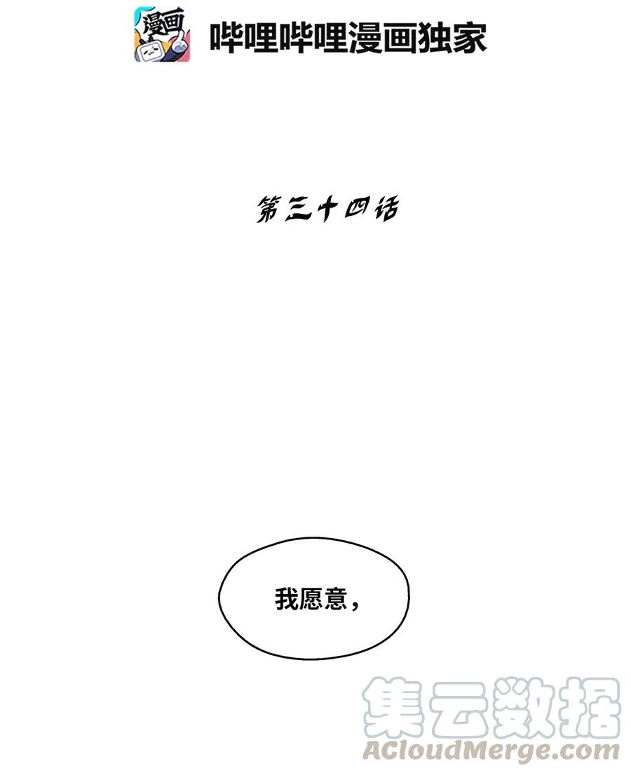 034 以一当百(1/2)-第34话
