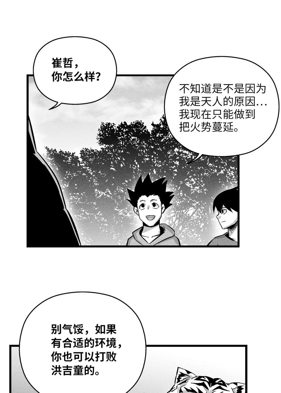 034 以一当百(1/2)-第34话