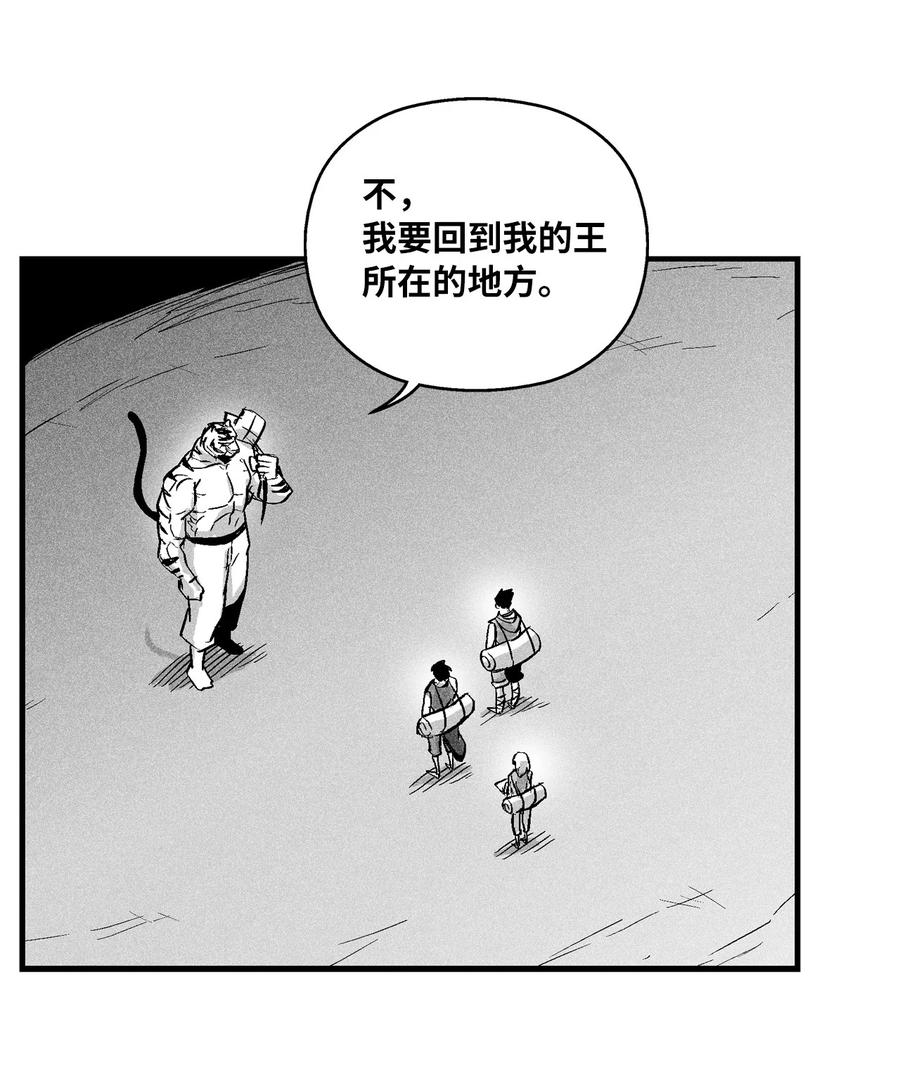 036 雪地遇怪人(1/2)-第36话
