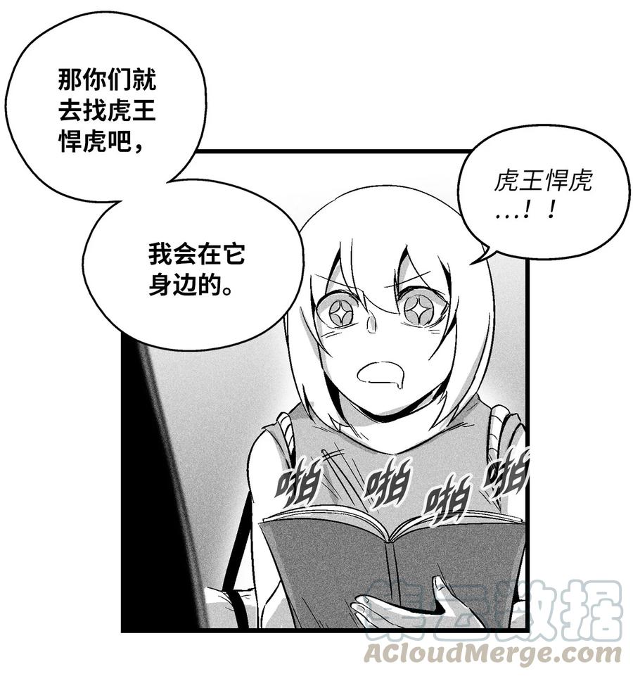 036 雪地遇怪人(1/2)-第36话