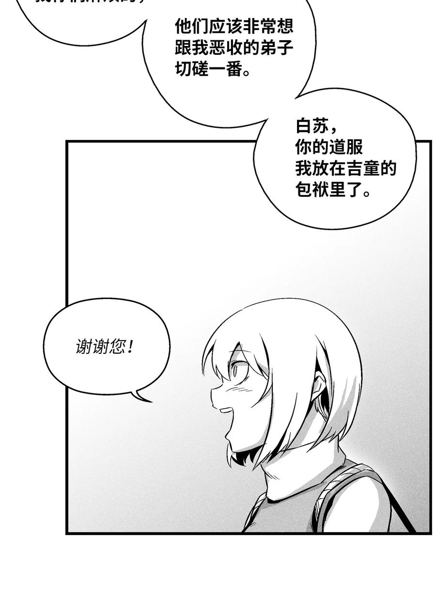 036 雪地遇怪人(1/2)-第36话