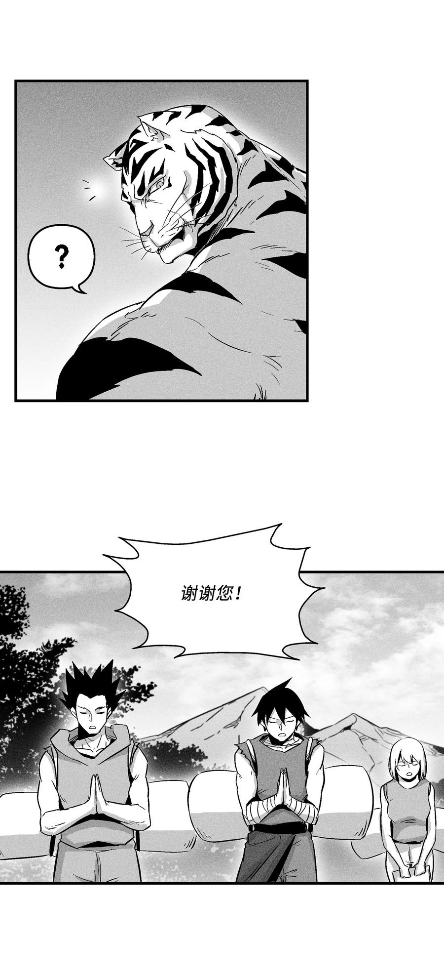 036 雪地遇怪人(1/2)-第36话