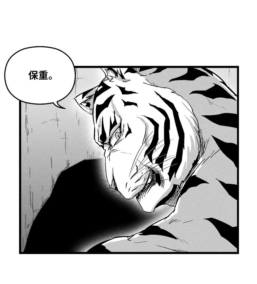 036 雪地遇怪人(1/2)-第36话