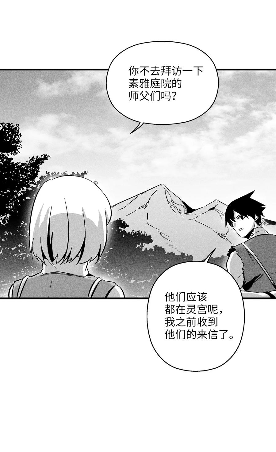 036 雪地遇怪人(1/2)-第36话