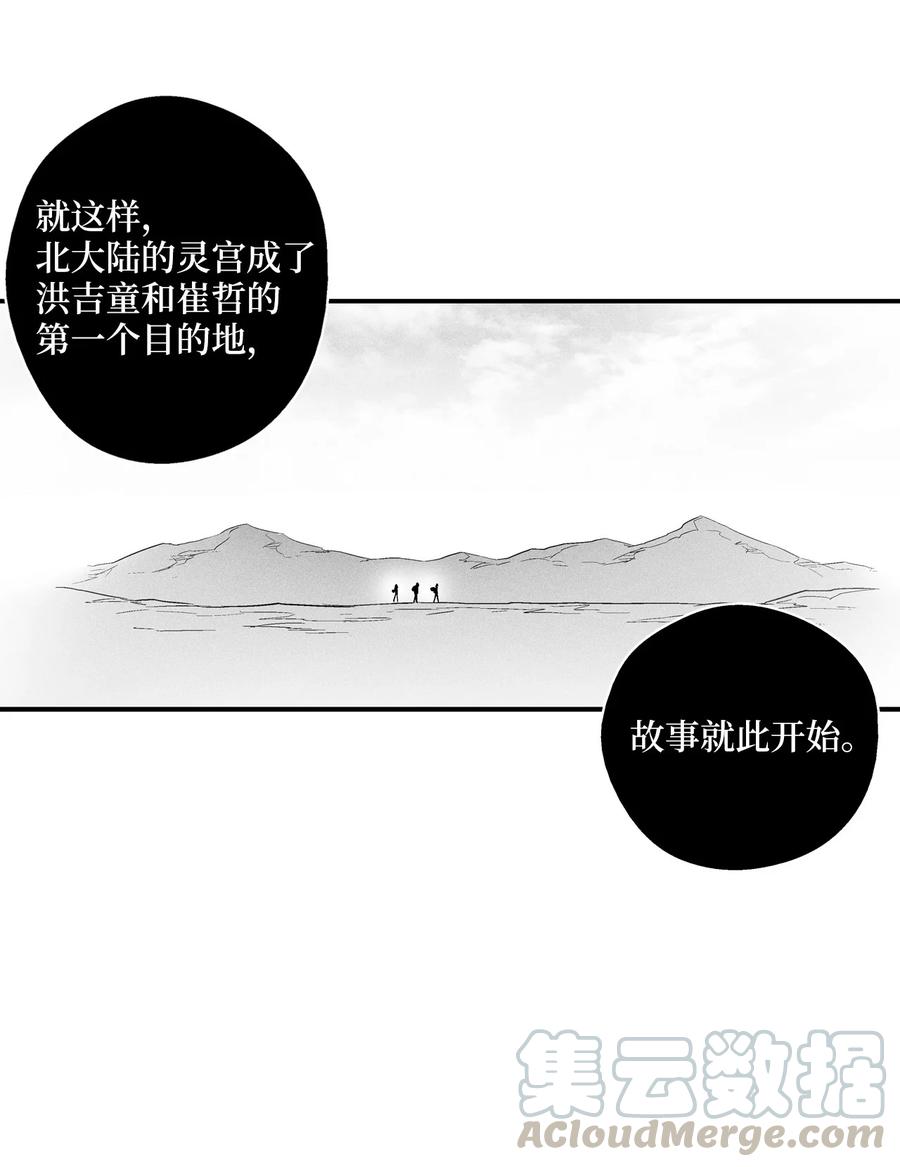 036 雪地遇怪人(1/2)-第36话