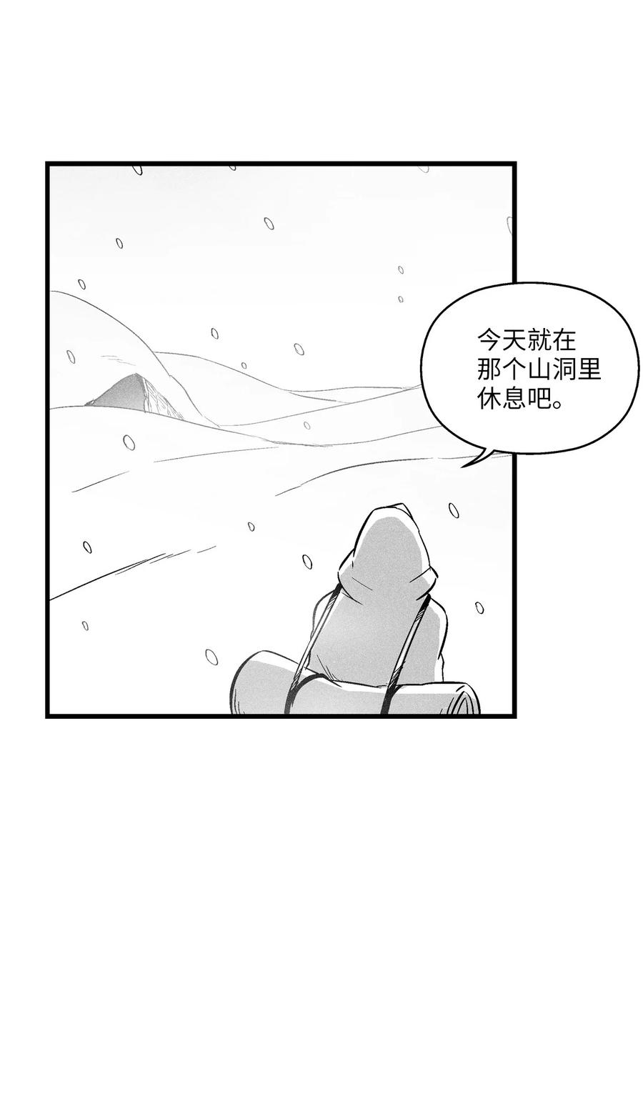 036 雪地遇怪人(1/2)-第36话