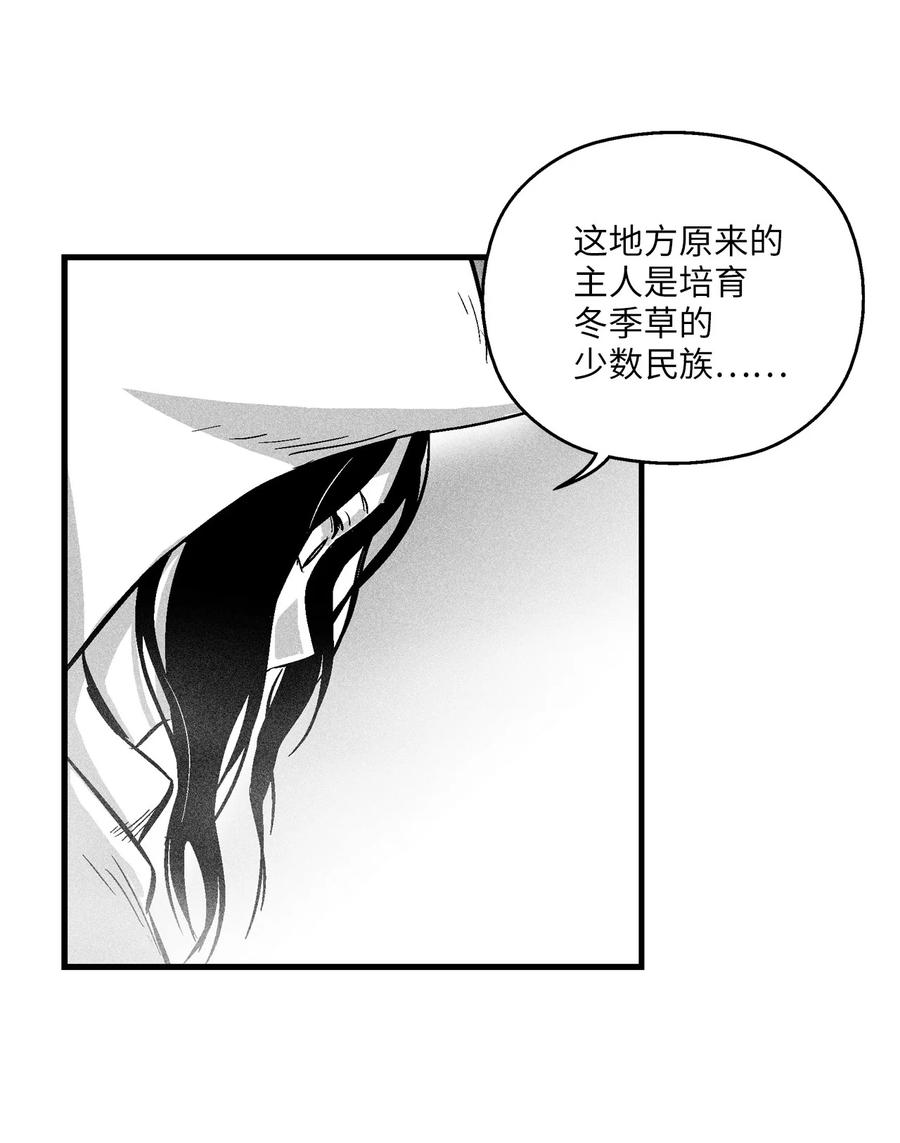036 雪地遇怪人(1/2)-第36话