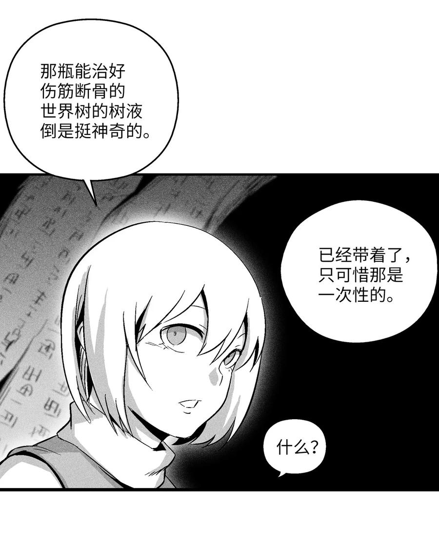 036 雪地遇怪人(1/2)-第36话