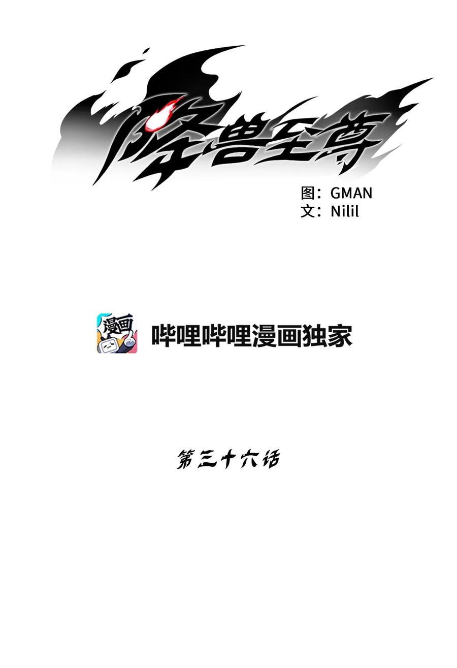 036 雪地遇怪人(1/2)-第36话