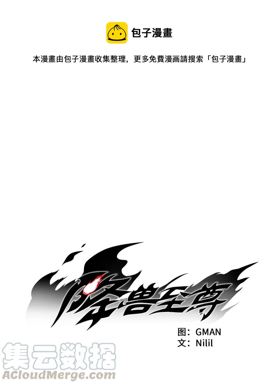 038 不详的预感(1/2)-第38话