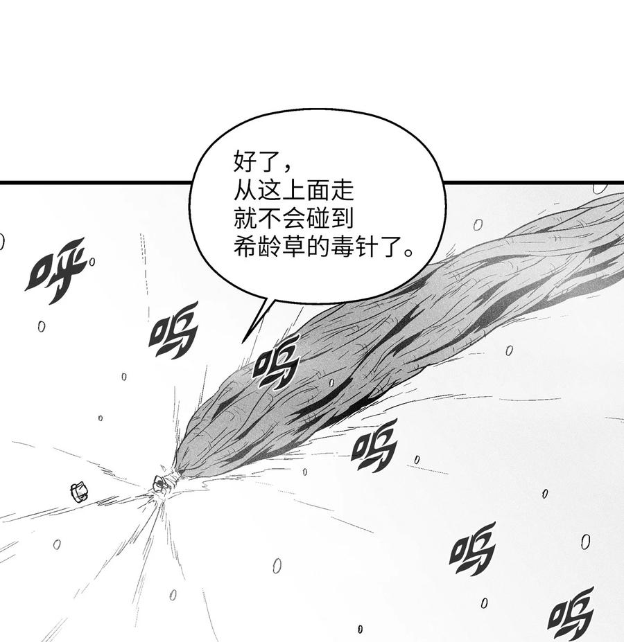 038 不详的预感(1/2)-第38话