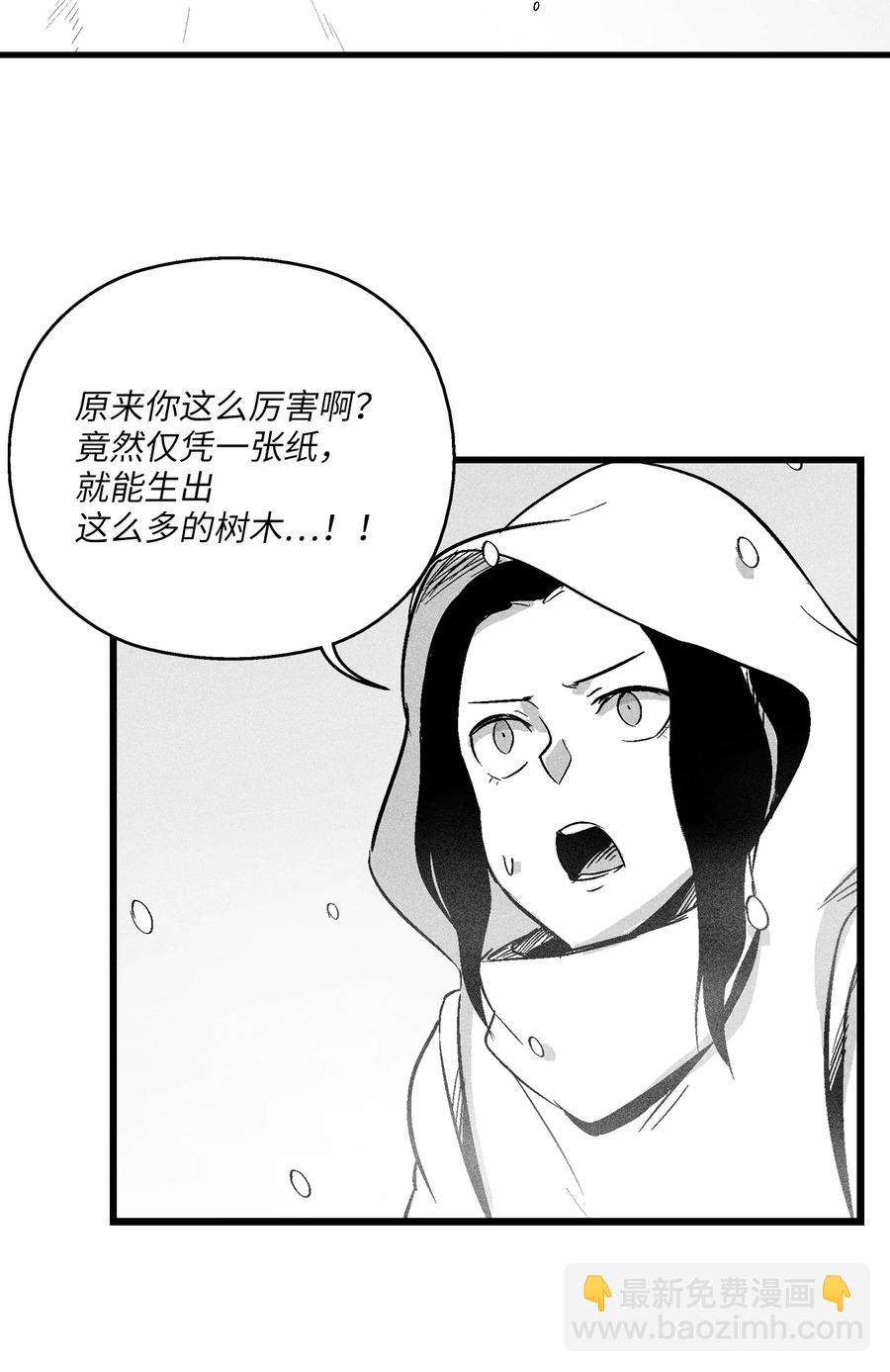 038 不详的预感(1/2)-第38话