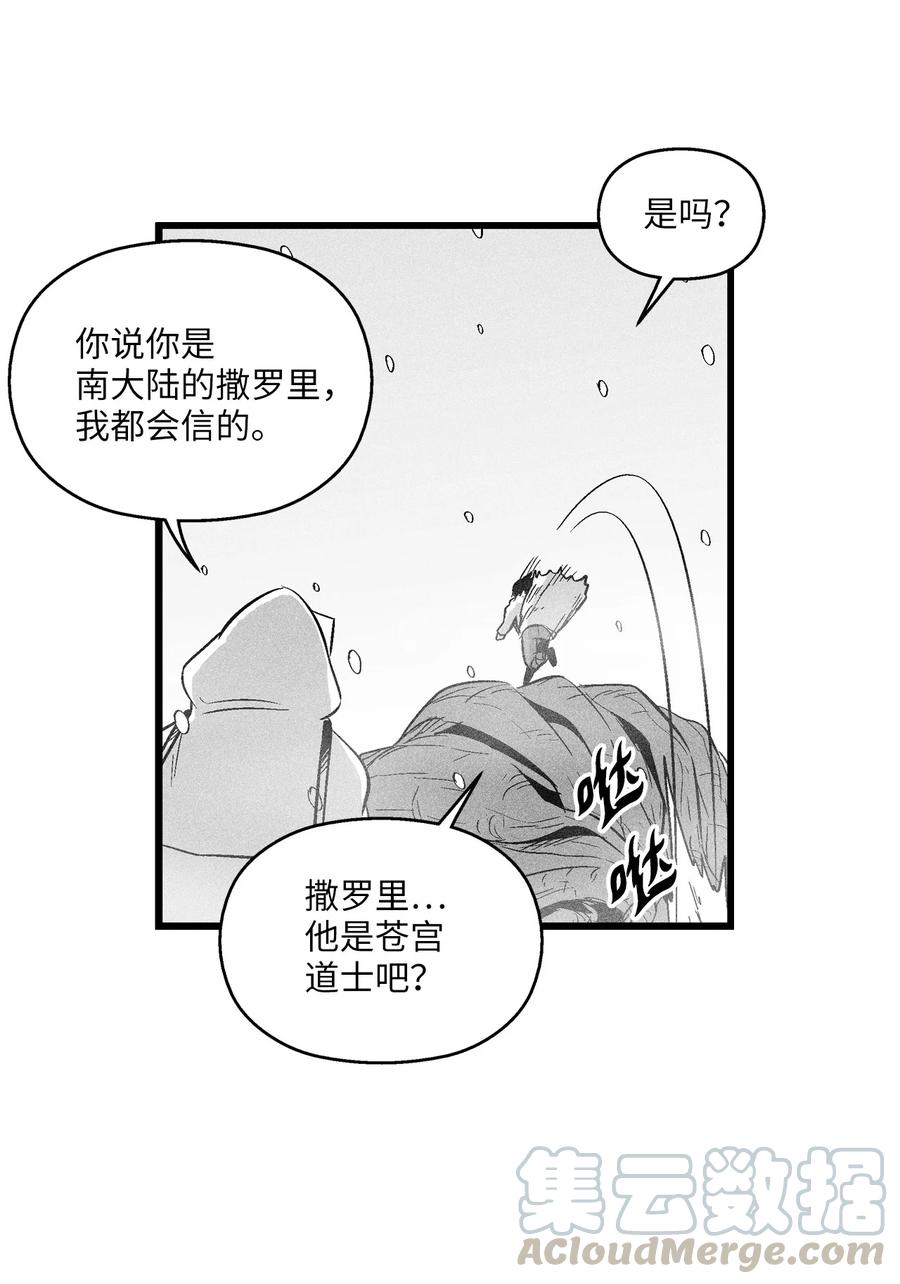 038 不详的预感(1/2)-第38话