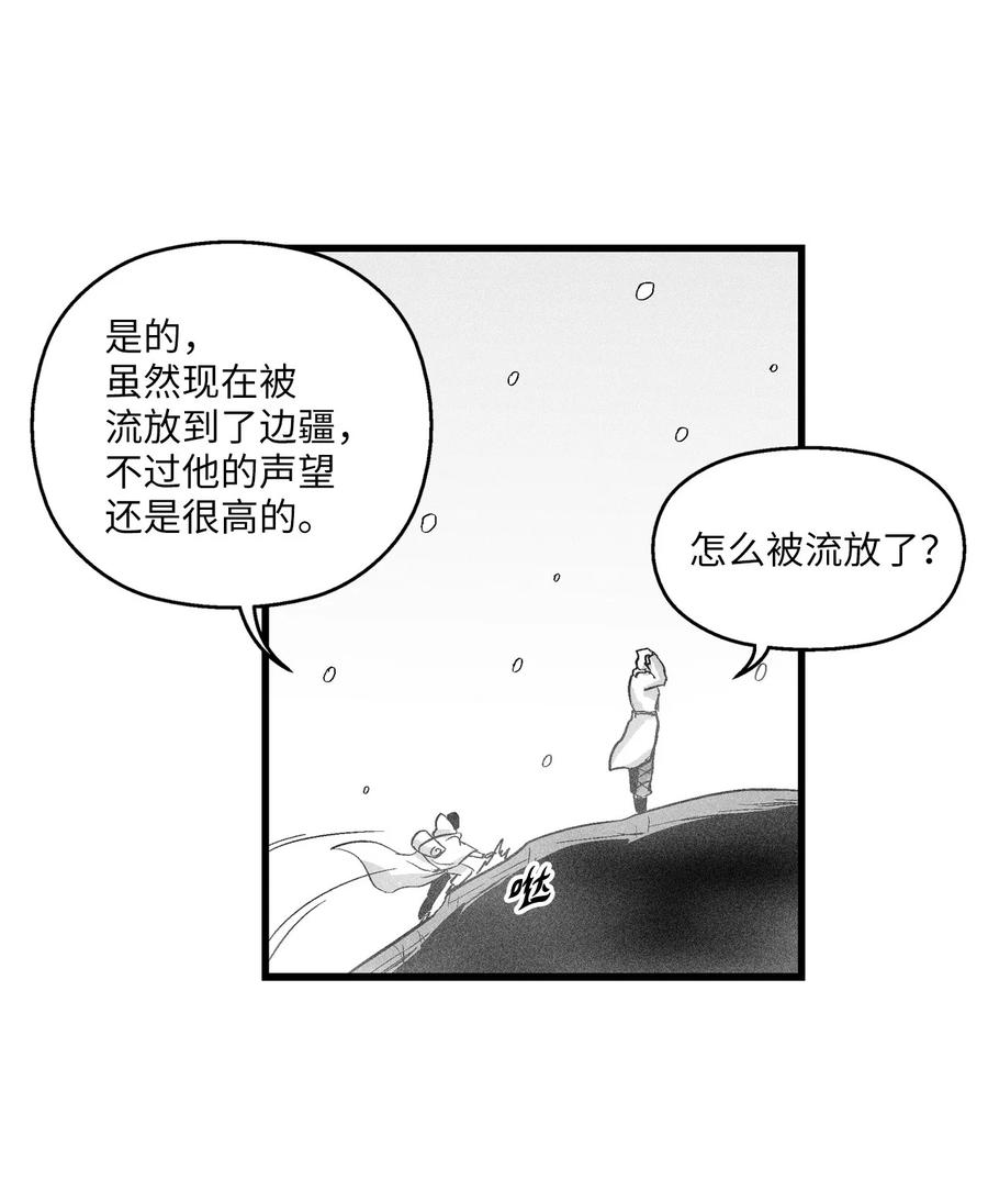 038 不详的预感(1/2)-第38话