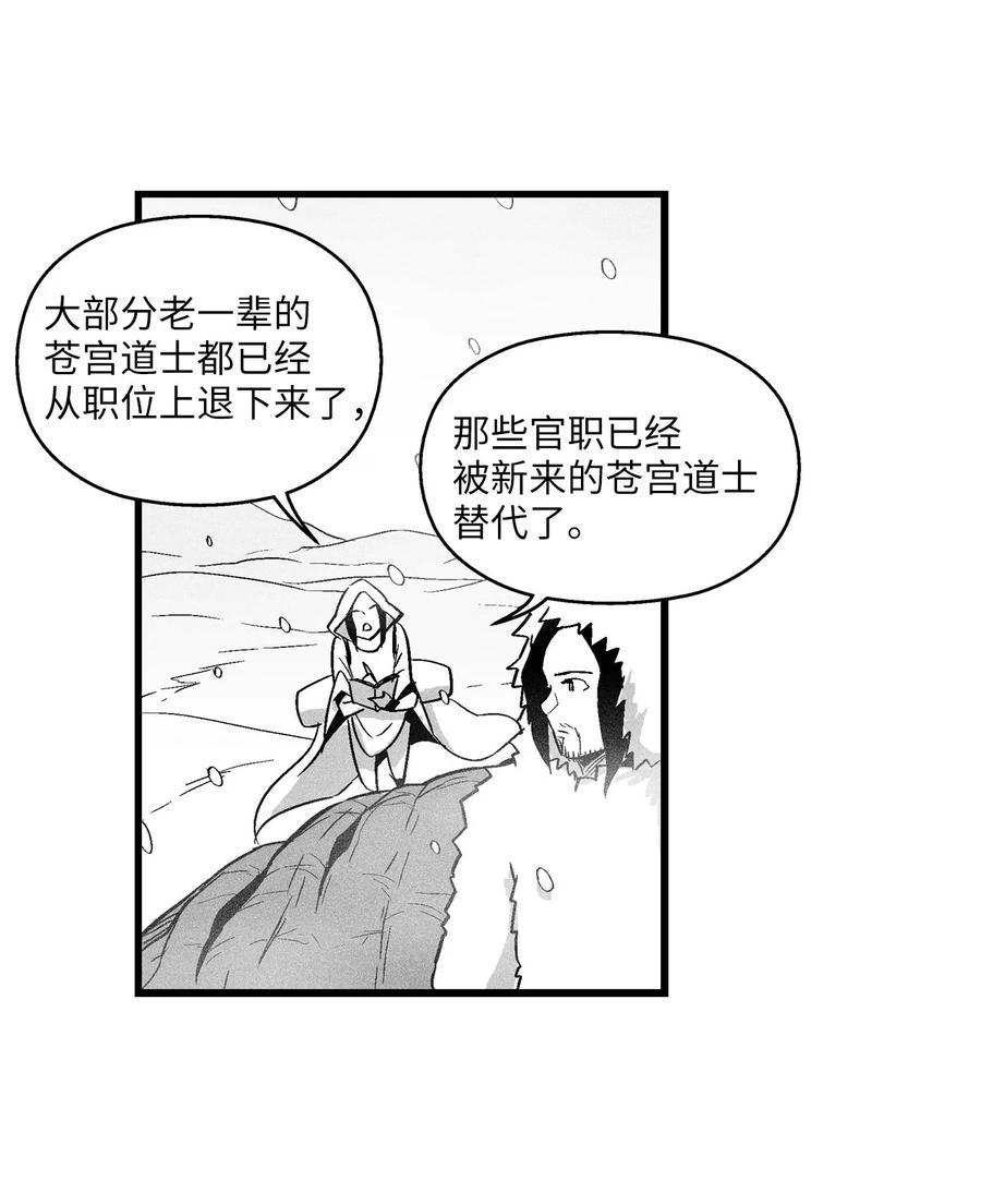 038 不详的预感(1/2)-第38话