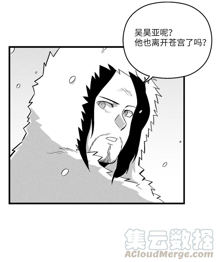 038 不详的预感(1/2)-第38话