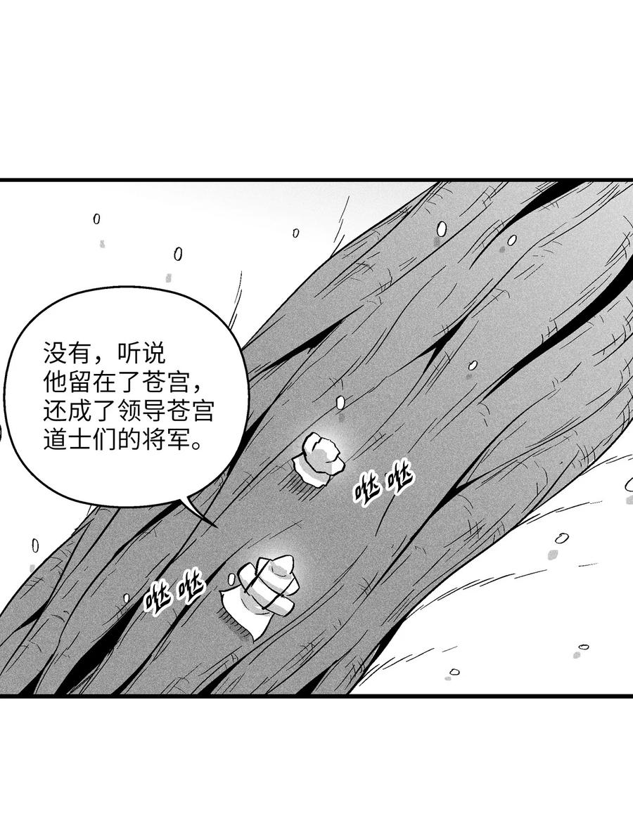038 不详的预感(1/2)-第38话
