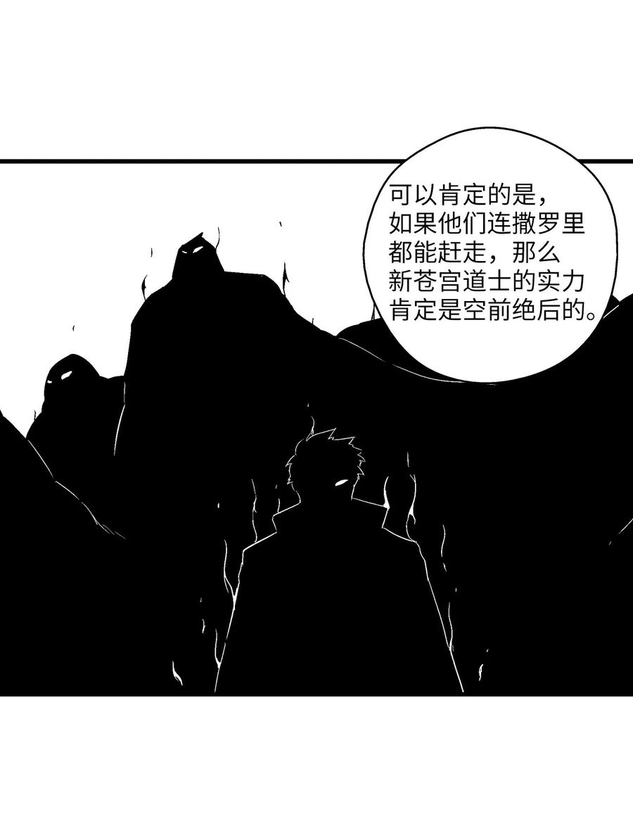 038 不详的预感(1/2)-第38话