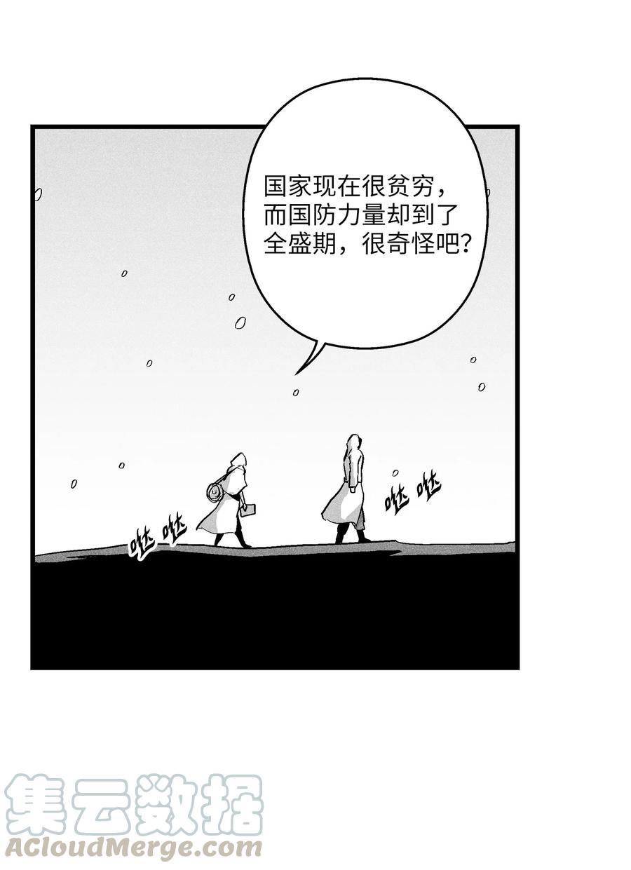 038 不详的预感(1/2)-第38话