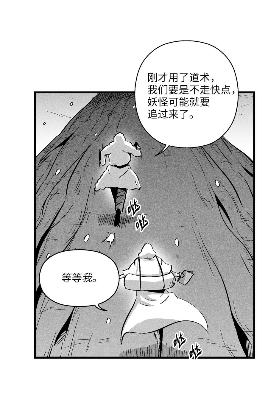 038 不详的预感(1/2)-第38话