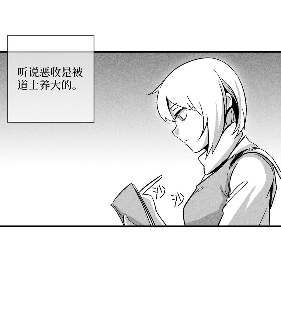 038 不详的预感(1/2)-第38话