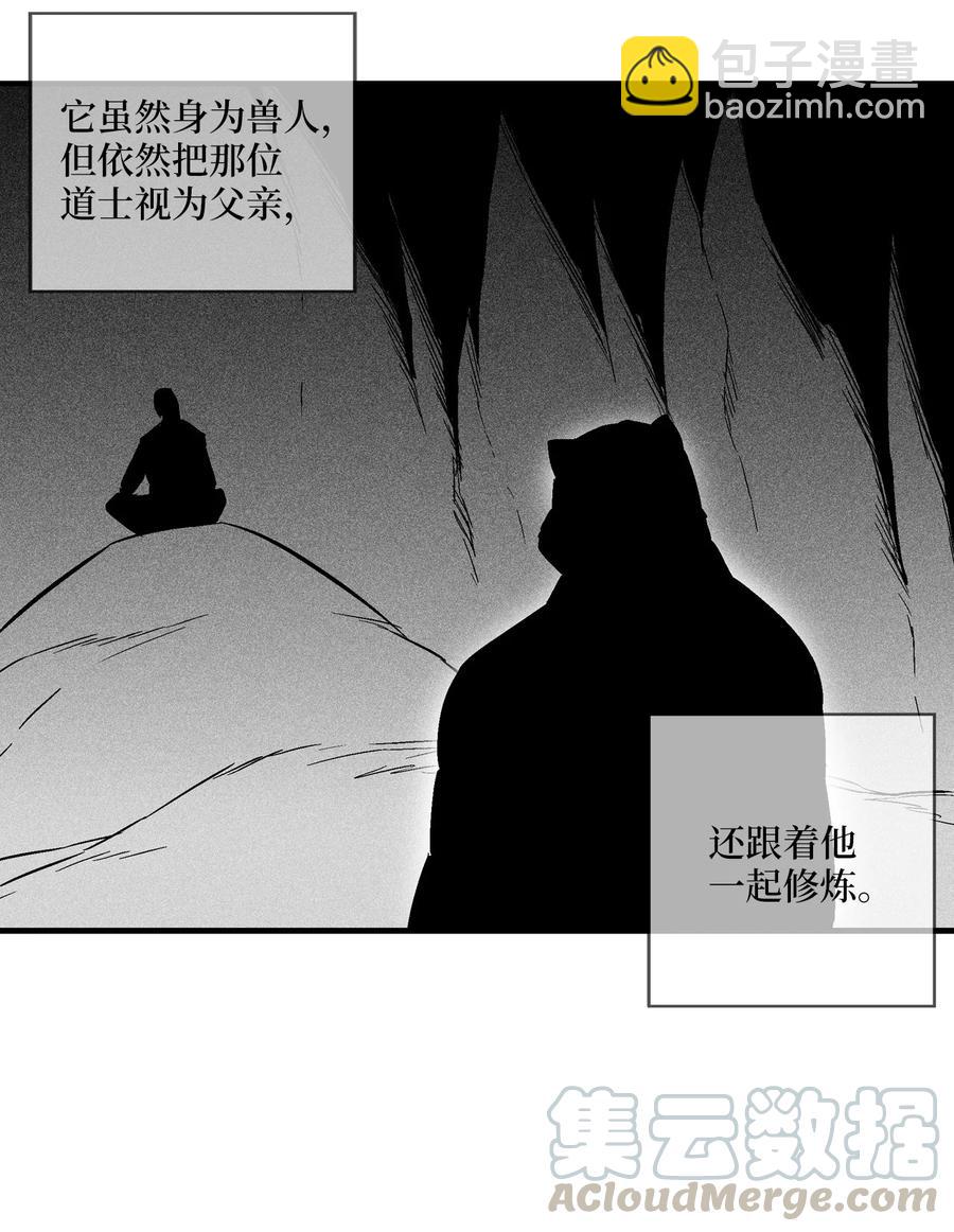 038 不详的预感(1/2)-第38话