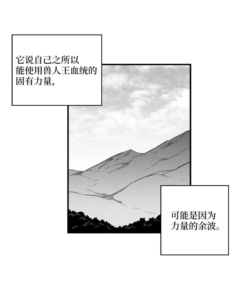 038 不详的预感(1/2)-第38话